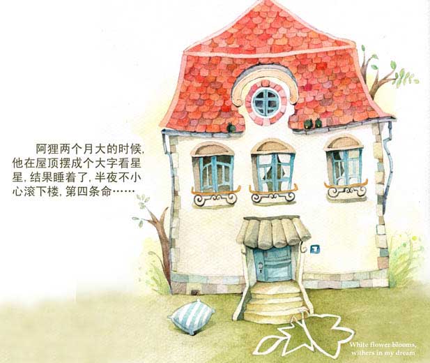 白色花开(阿狸童话绘本) (08),绘本,绘本故事,绘本阅读,故事书,童书,图画书,课外阅读